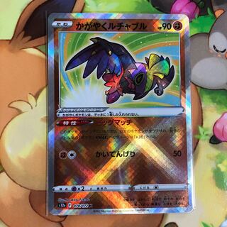 かがやくルチャブル K 078/172