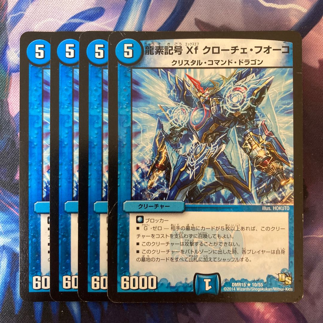 Dragon symbol Xf Croce Fuoco R 10/55