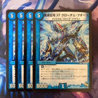 Dragon symbol Xf Croce Fuoco R 10/55