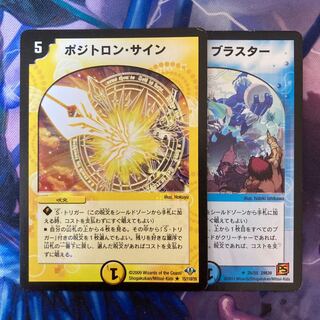 Positron sign R 15/110/Y8 Hogan Blaster