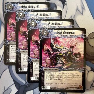 FT128 Koyokyu Zami no Hana｜Unryu Dis is Oyokozuna (bottom) U 25a/54｜25b/54