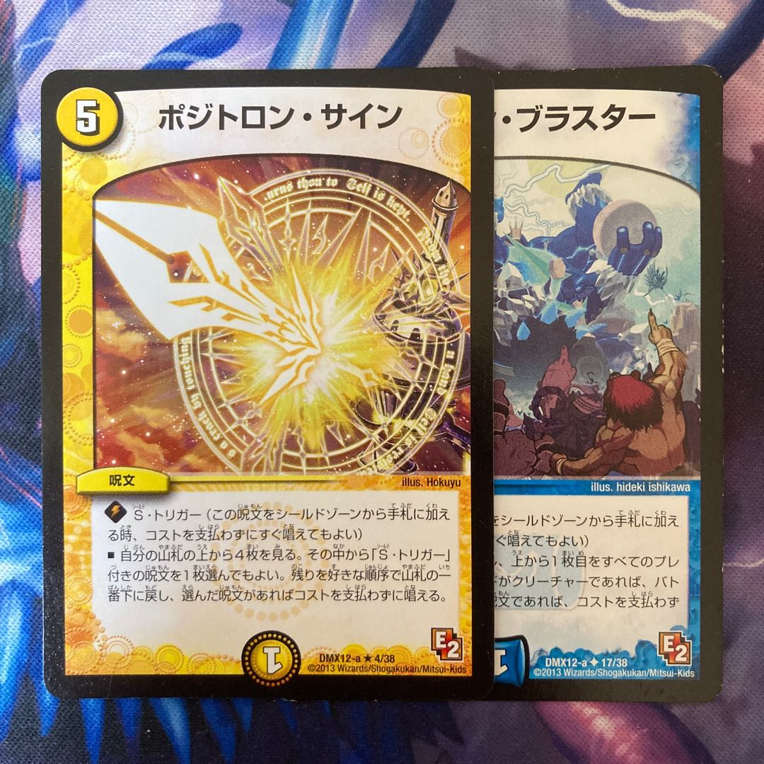 Positron Sign R 4/38 Hogan Blaster