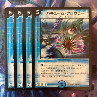 バキューム・クロウラー R 18/37