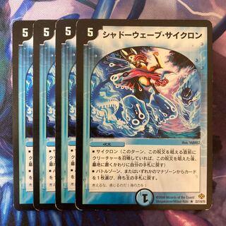 Shadow Wave Cyclone R 22/110/Y5 1枚