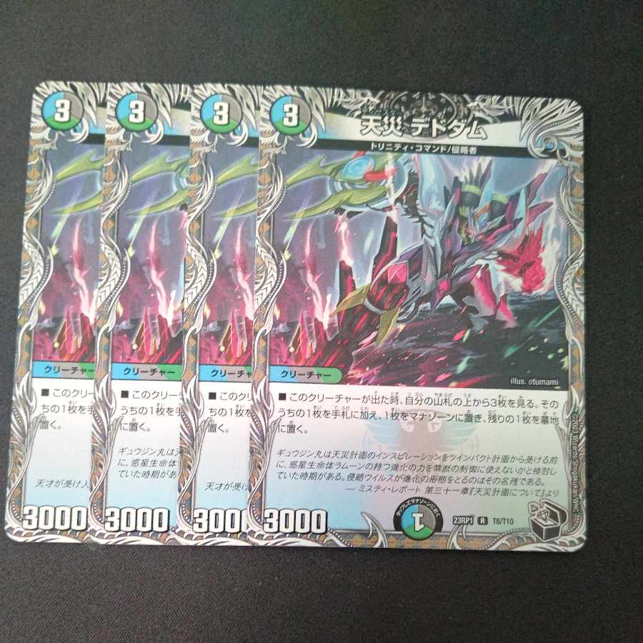 Natural Disaster Dedom Black Treasure Set of 4