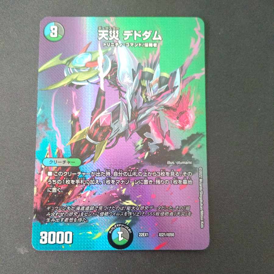 Natural disaster Dedham Psychic21/Psychic50