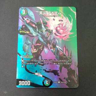 Natural disaster Dedham