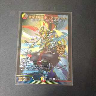 Holy Demon Consolidated King Dolfadilom KGM