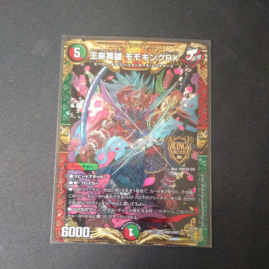 王来英雄 モモキングRX KGM KM3/KM3