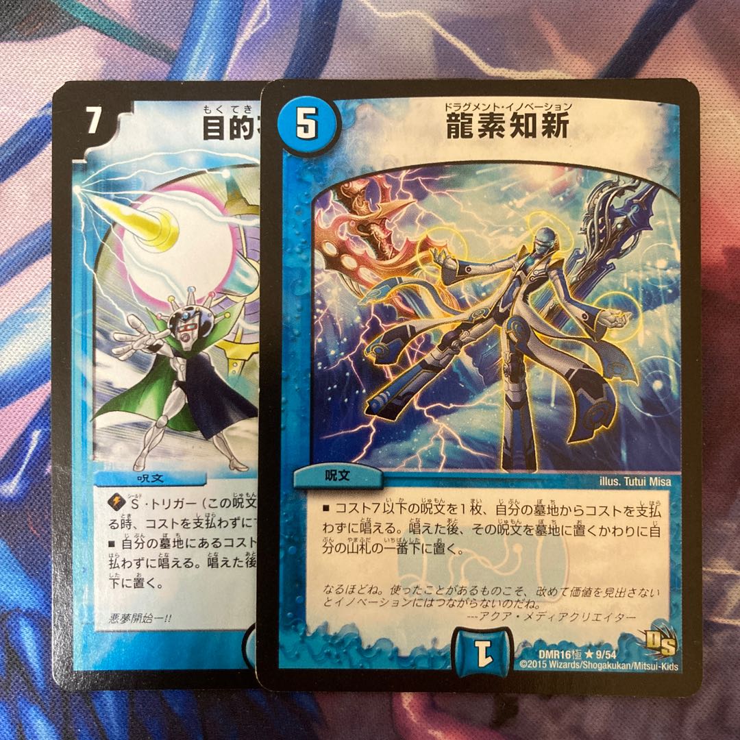 Operation with Unknown Purpose Ryuso Chishin