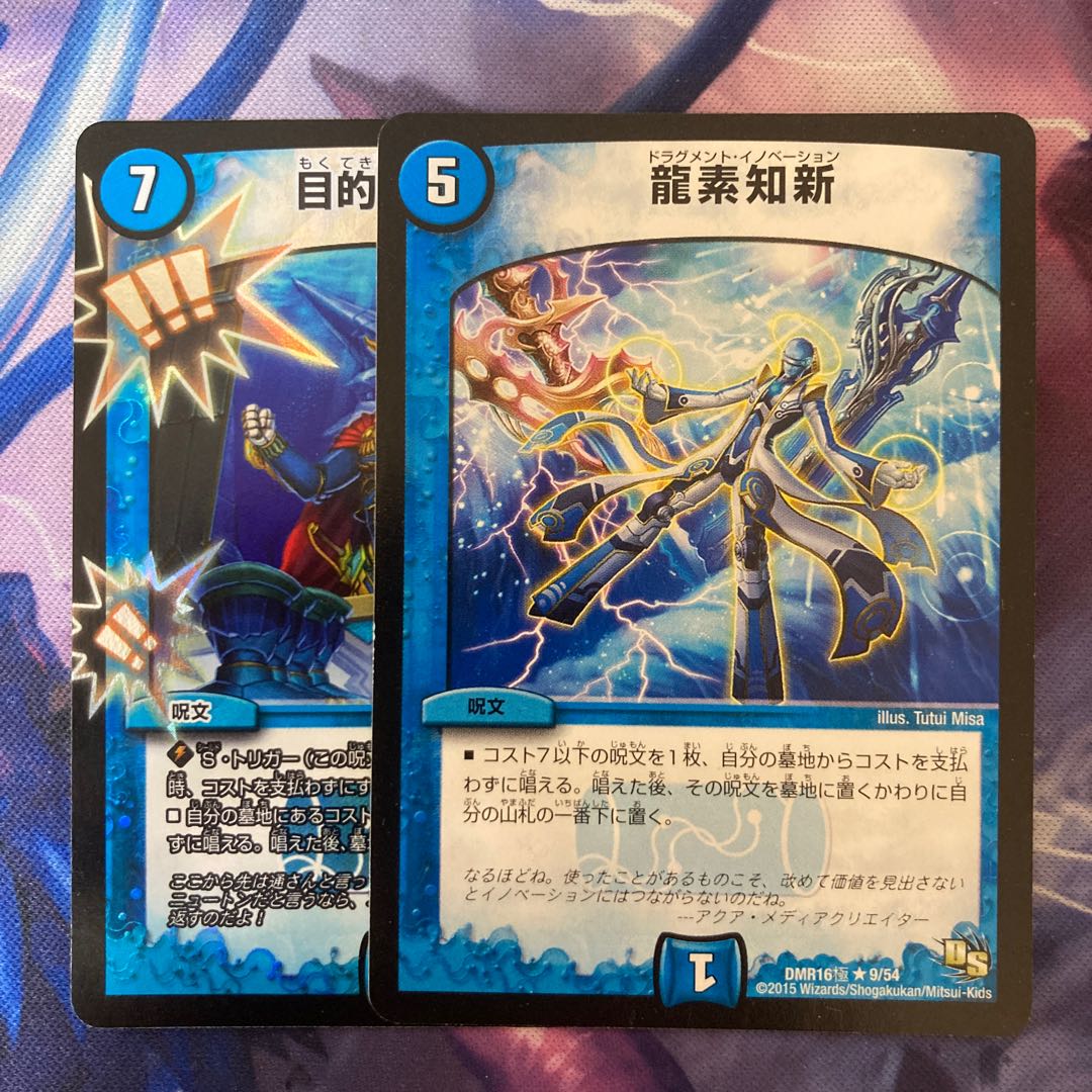 Operation with Unknown Purpose Ryuso Chishin