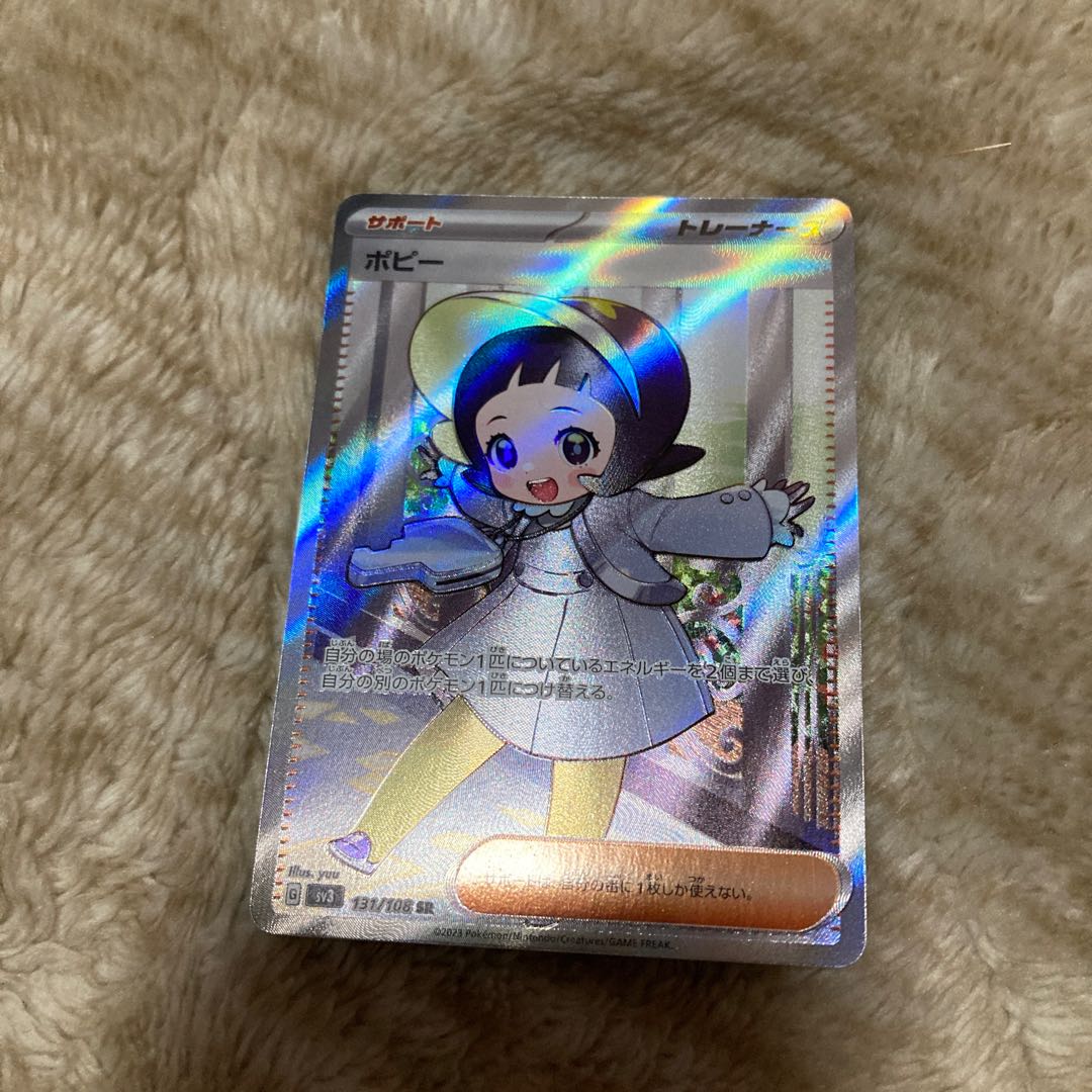 ポケモンカード ポピーsr 1枚