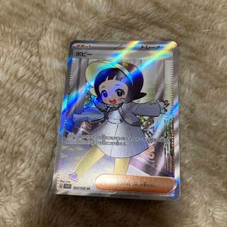 ポケモンカード　ポピーsr 1枚