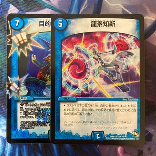 Operation with Unknown Purpose Ryuso Chishin