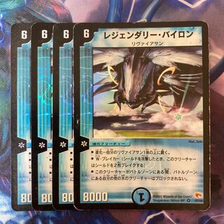 Legendary Bynor VR 2/55