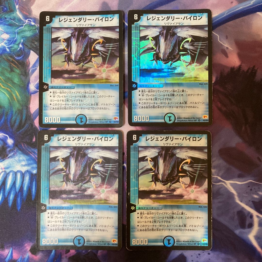 Legendary Bynor VR 2/55