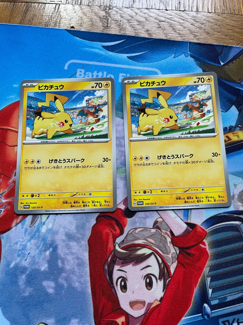 ピカチュウ げきとうスパーク 2枚 2枚の通販 コロ亮@プロフィール確認