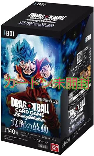 ドラゴンボール フュージョンワールド ブースターパック 覚醒の鼓動 [FB01] 未開封BOX  12BOX