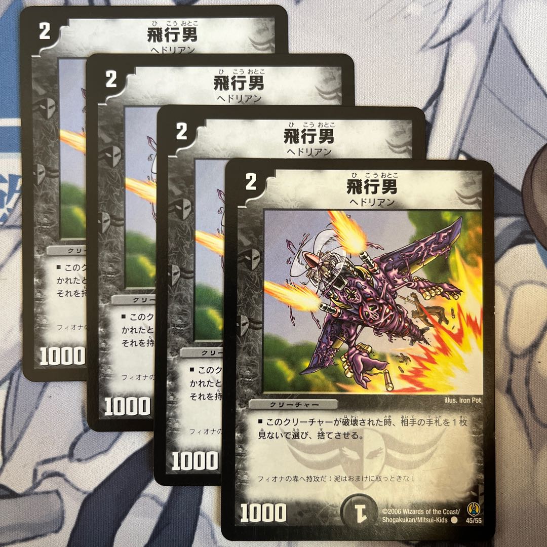 FT137Propeller Mutant C 45/55