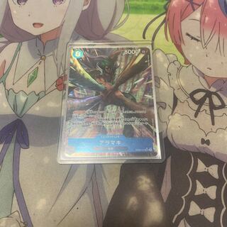 アラマキ(パラレル) P-SR OP06-043