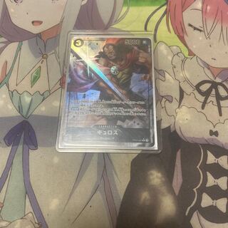 キュロス(パラレル) P-R OP04-082