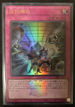 Evenly Matched Logo Ultra Rare Yu-Gi-Oh! Tokyo Dome Spirit Charmers