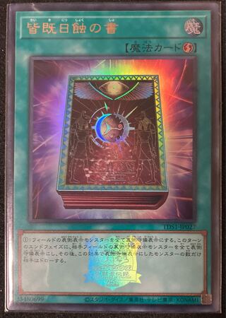 Book of Total Eclipse Logo Ultra Rare Yu-Gi-Oh Tokyo Dome Spirit Charmers 25th