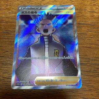 Pokémon Card Boss's Directive sr.