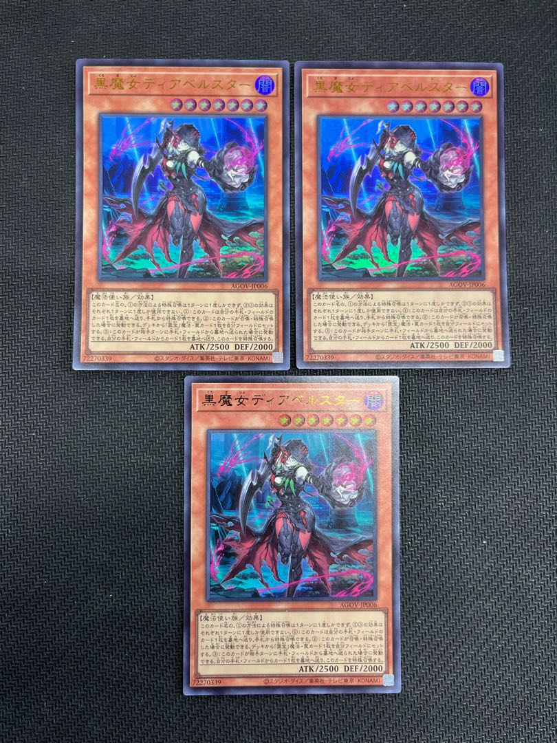 Black Witch Dear Bianca Star Ultra Rare JP006 3 copies
