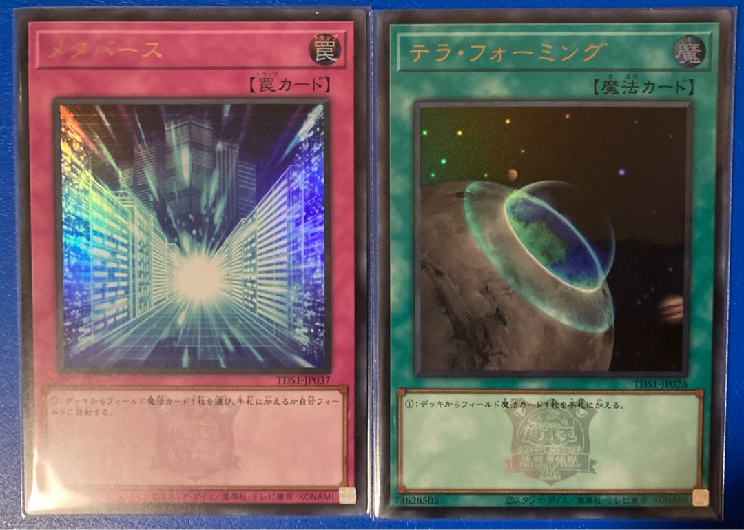 Metaverse Terraforming Logo Ultra Rare Yu-Gi-Oh Tokyo Dome Spirit Charmers 25th