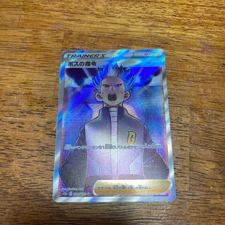 Pokémon Card Boss's Directive sr.