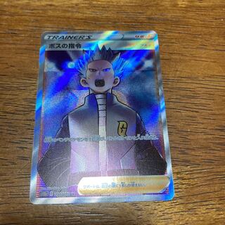 Pokémon Card Boss's Directive sr.