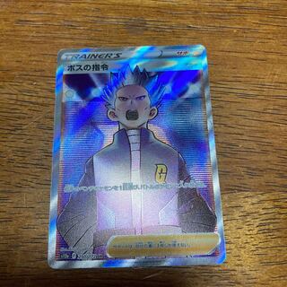 Pokémon Card Boss's Directive sr.