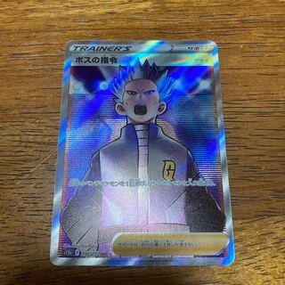 Pokémon Card Boss's Directive sr.
