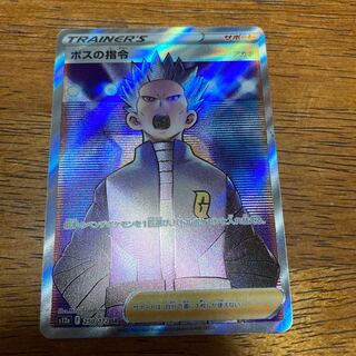 Pokémon Card Boss's Directive sr.