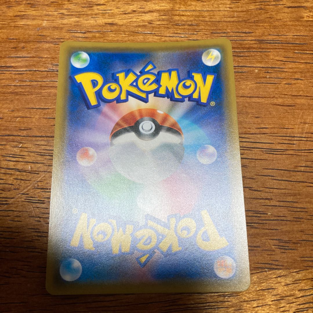 Pokemon card Takeshi's Guts sr.