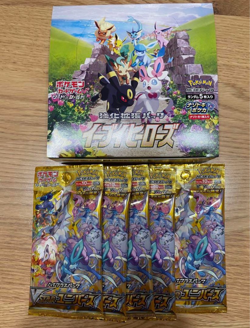ポケモン - ポケモンカードイーブイヒーロズbox 新品未開封 1box ポケモンカードゲーム 即日配送 新品未開封 イーブイヒーローズ