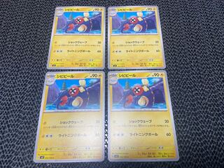 Eelektrik C 034/108 P-145