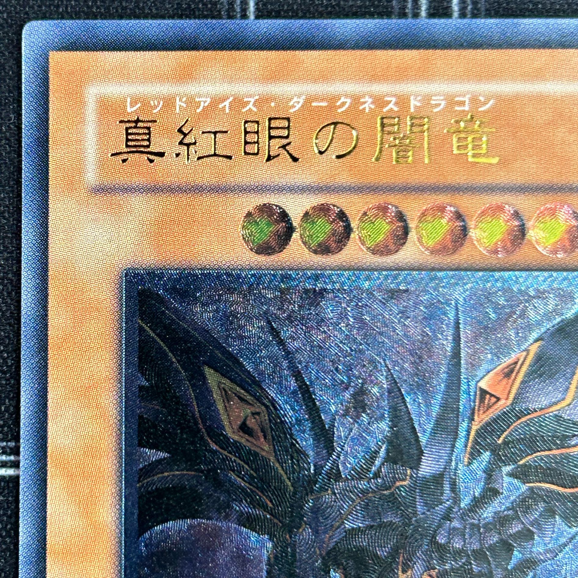 Yu-Gi-Oh OCG Red-Eyes Darkness Dragon Ultimate Rare W6S-JP001 [37-0213-01M6].