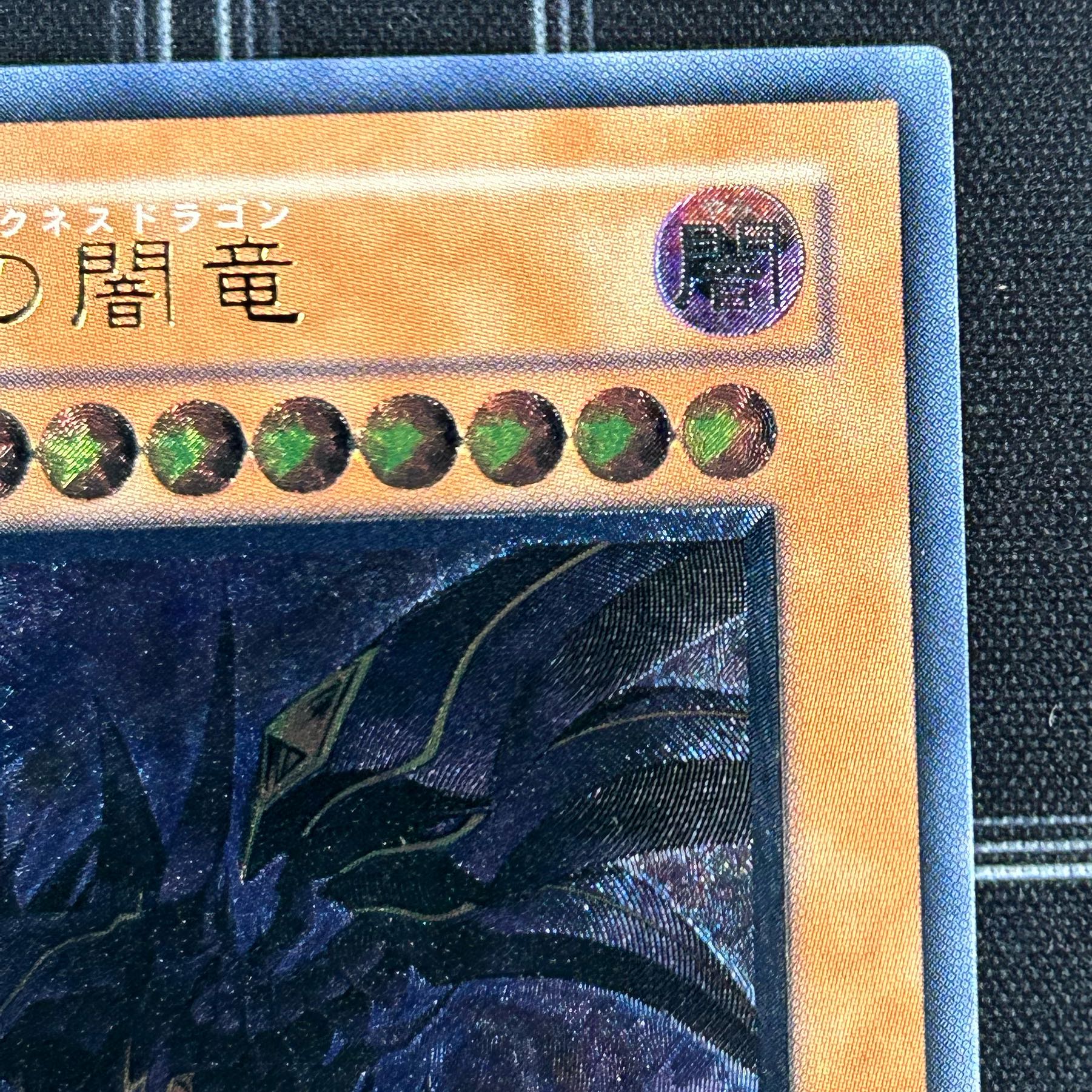 Yu-Gi-Oh OCG Red-Eyes Darkness Dragon Ultimate Rare W6S-JP001 [37-0213-01M6].