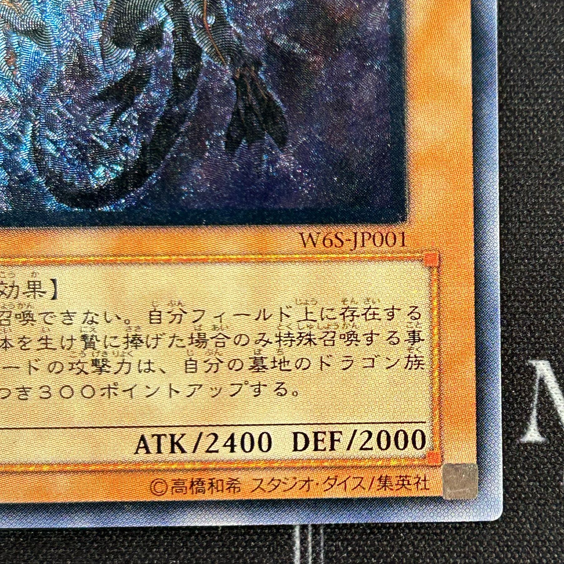 Yu-Gi-Oh OCG Red-Eyes Darkness Dragon Ultimate Rare W6S-JP001 [37-0213-01M6].