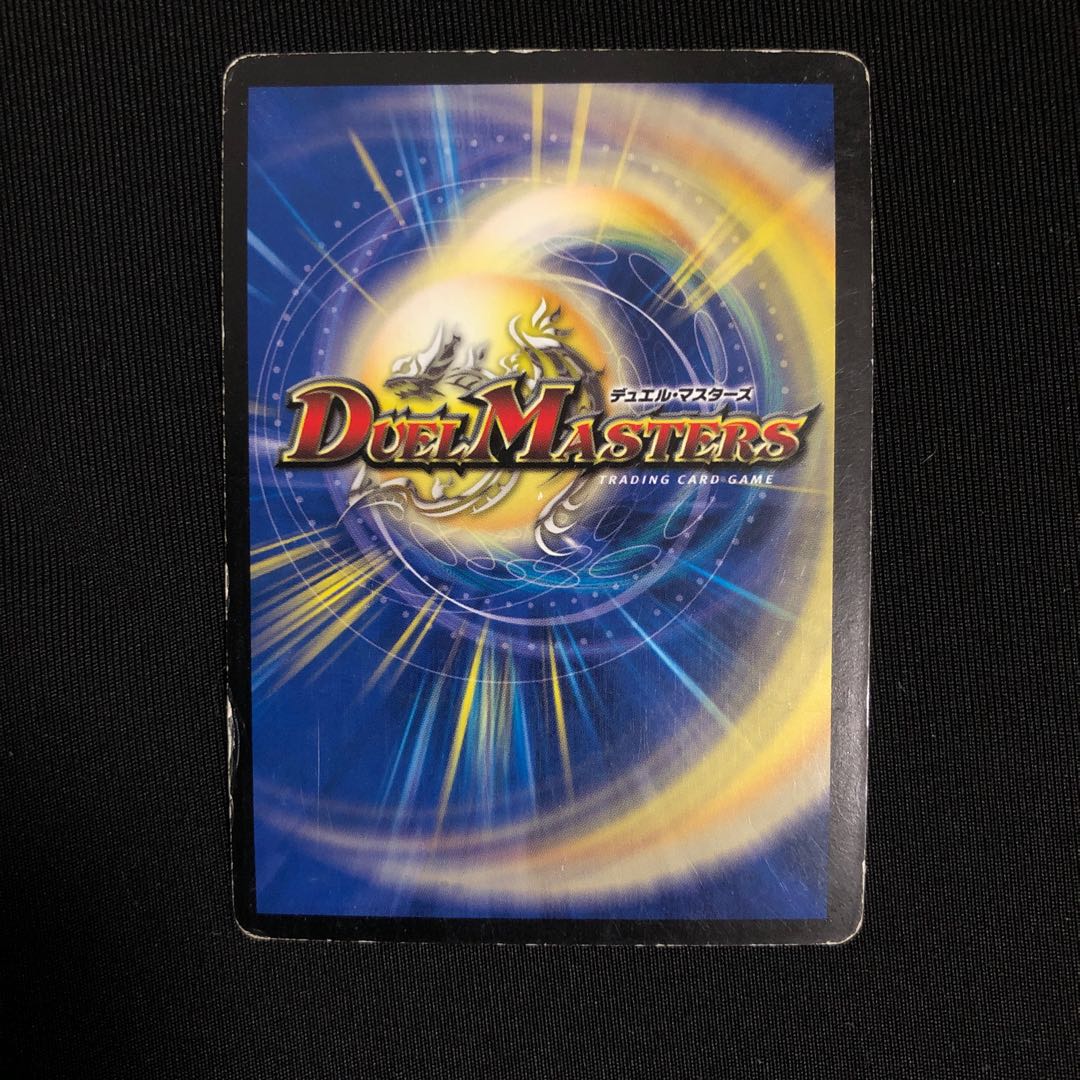 無双竜機ボルバルザーク VR 9/110 初期