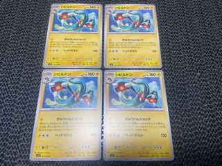 Eelektross U 035/108 P-148