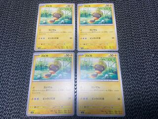 Zupica C 039/108 P-149