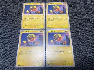 Zupica C 040/108 P-151