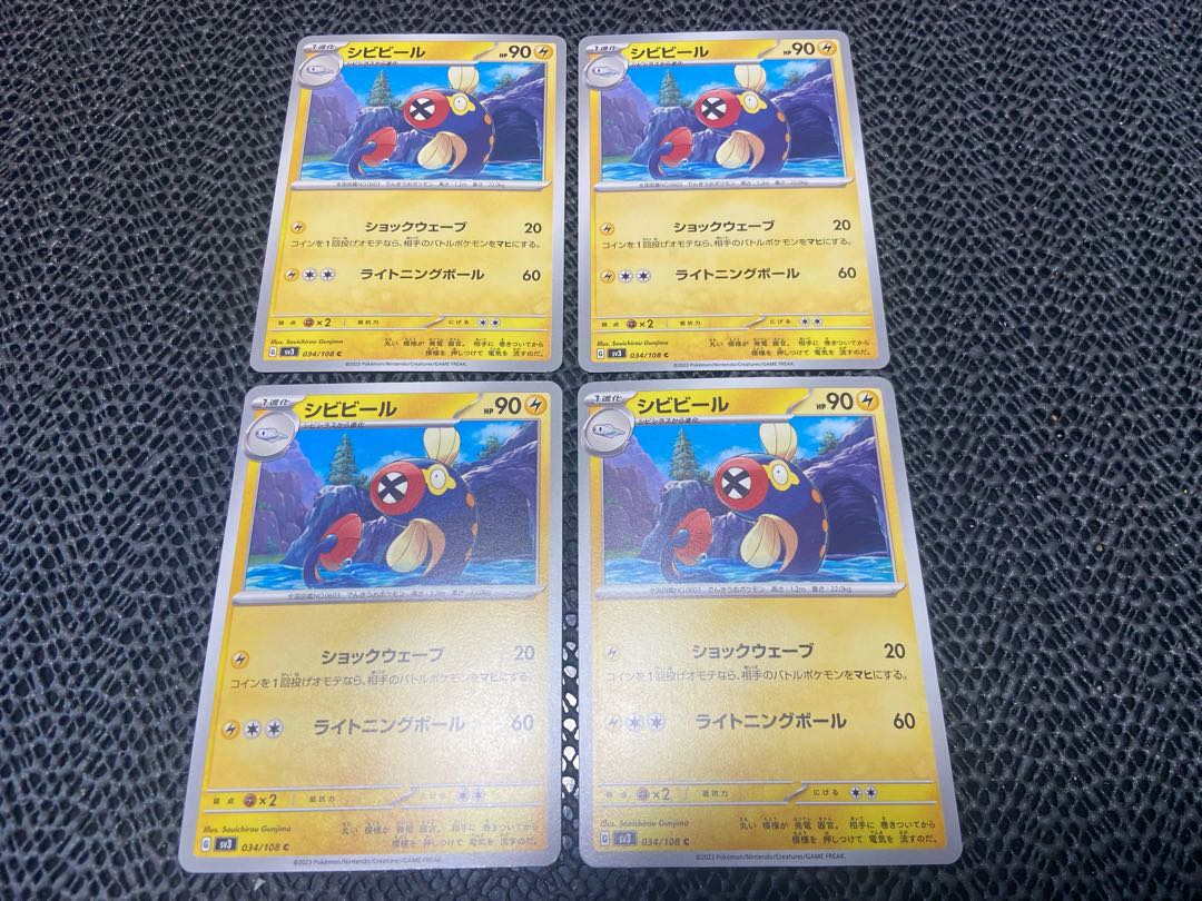 Eelektrik C 034/108 P-158