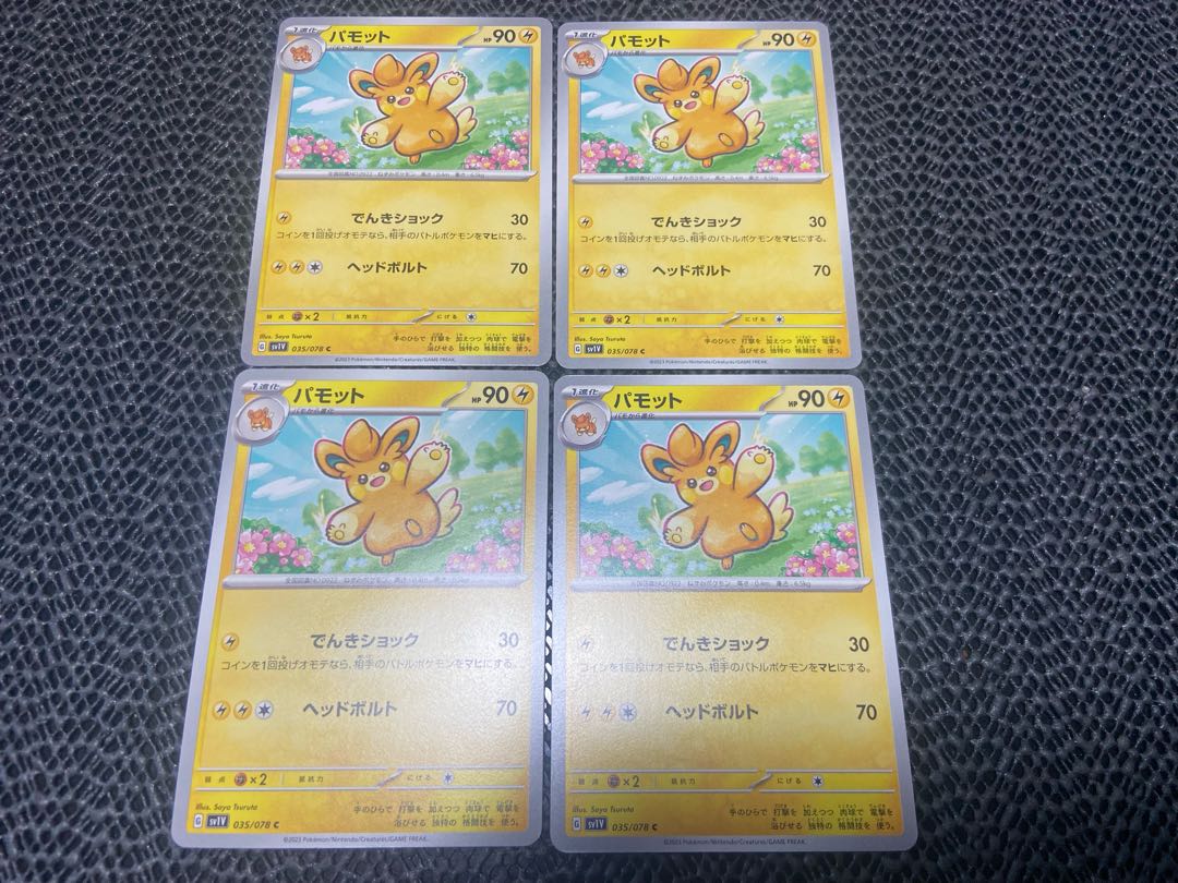 Pamot C 035/078 P-160