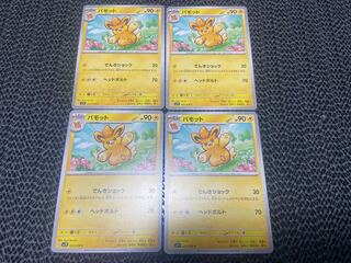 Pamot C 035/078 P-160