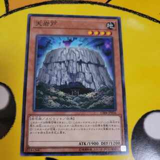 Amano-Iwato Normal JP036 1枚