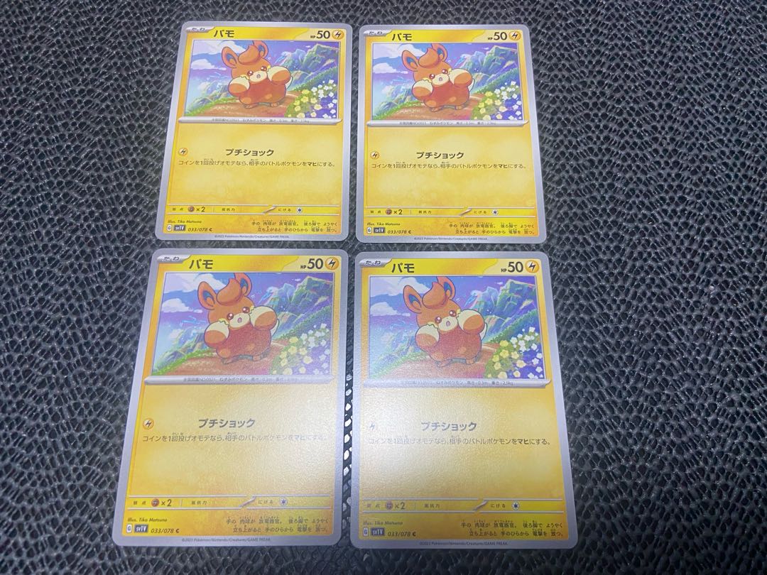 Pamo C 033/078 P-162